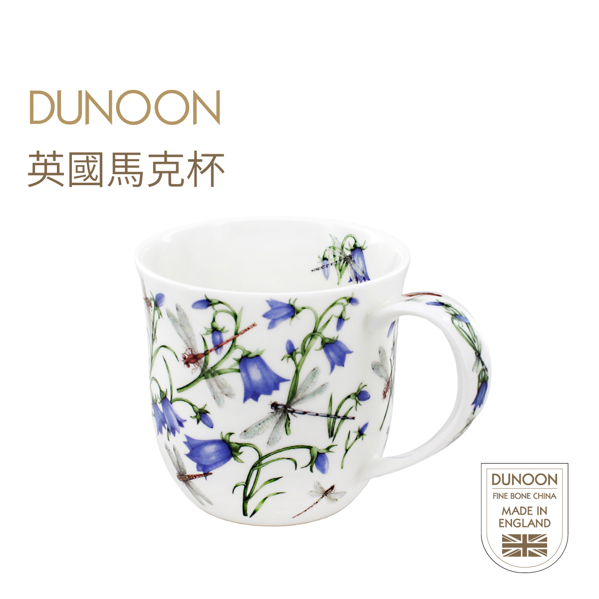 英國DUNOON Cumbrae系列 0.45L 優質骨瓷馬克杯 -CU-DOVE-HA