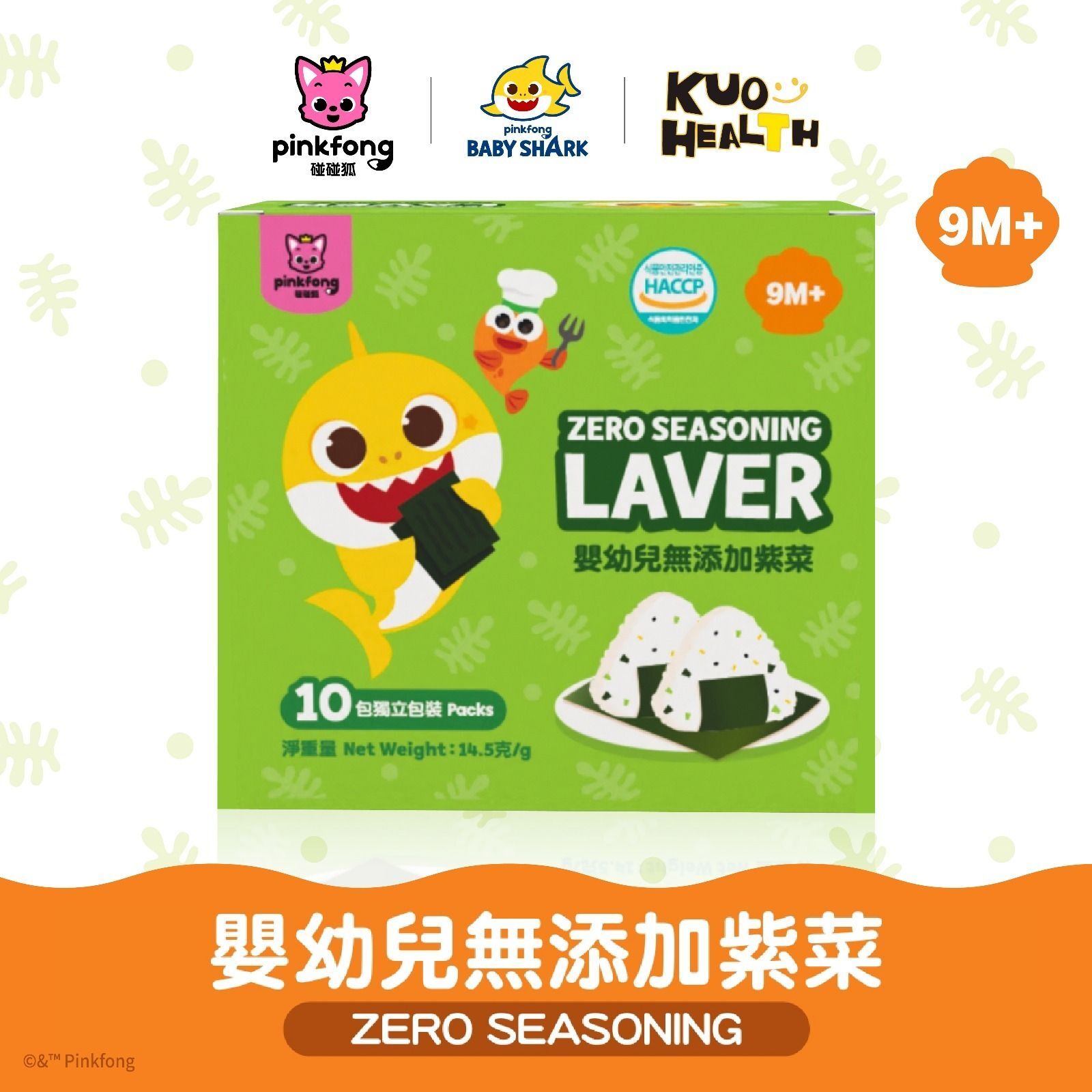【Pinkfong】Baby Shark Zero Seasoning Kids Laver 14.5g - Suitable for 9 months+