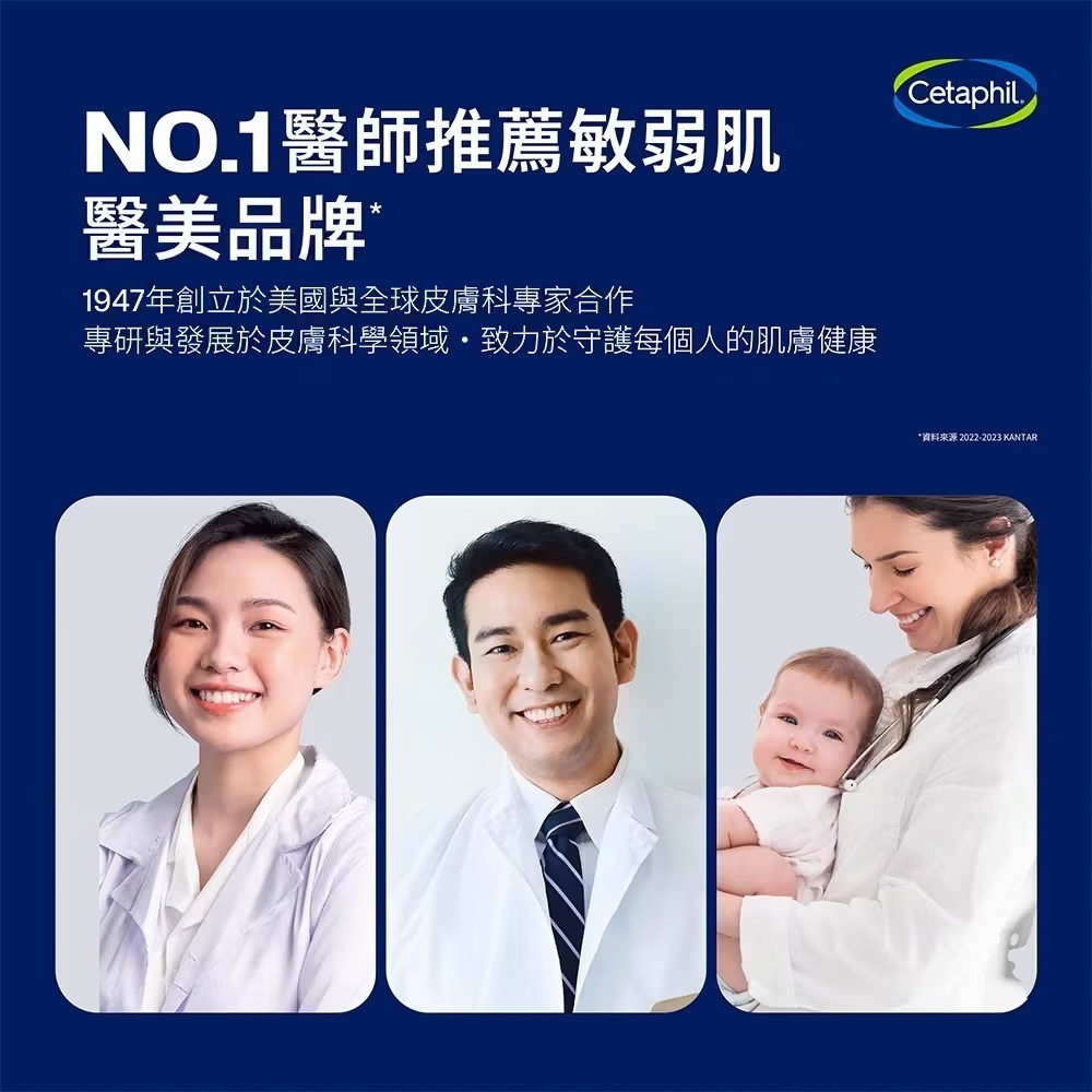 Cetaphil舒特膚夜間喚新修護精華 修護無香精精華