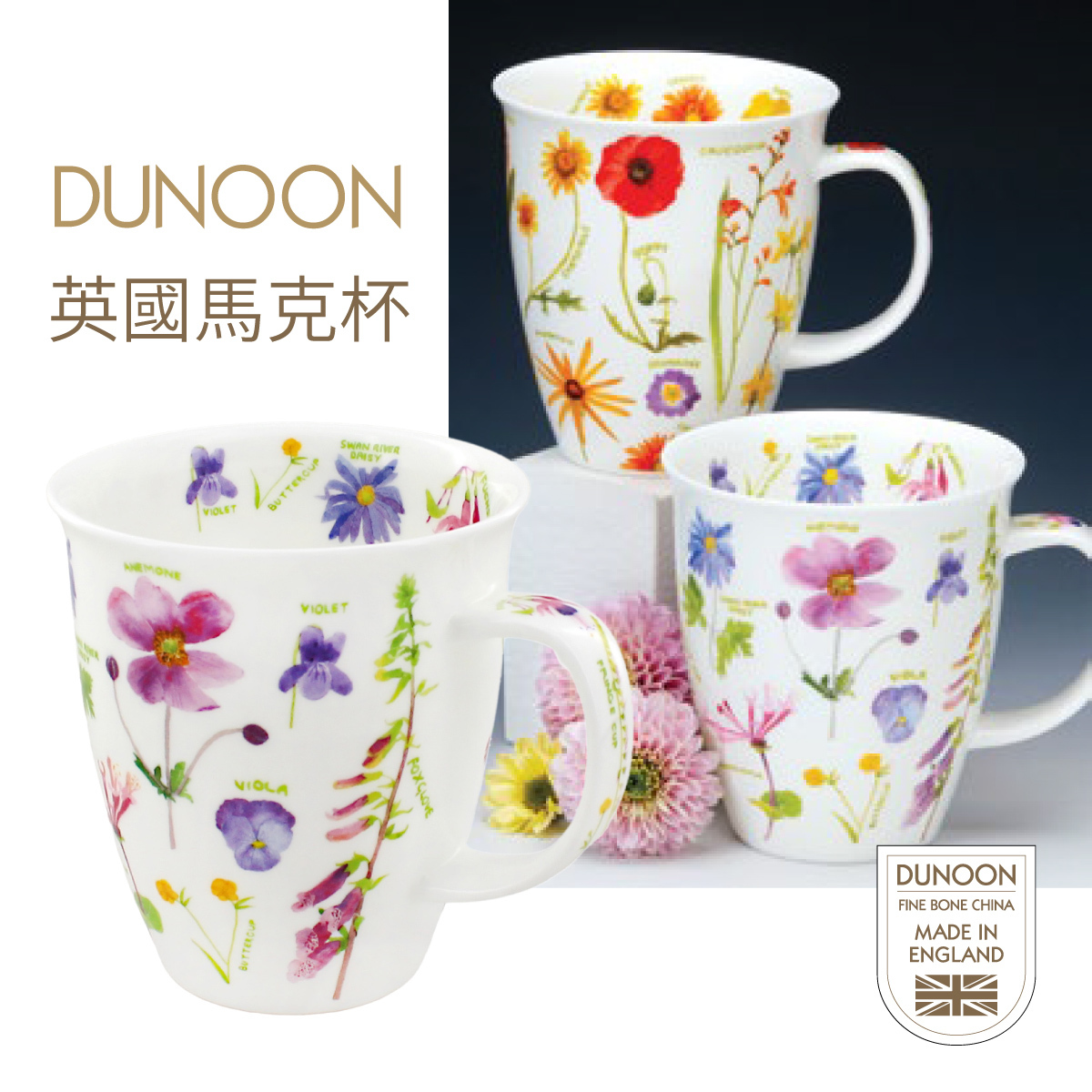 英國DUNOON Nevis系列 0.48L 優質骨瓷馬克杯 -NE-FLOJ-PI