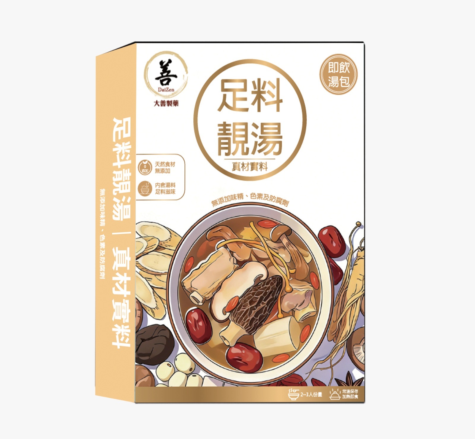 大善 - 猴頭菇淮杞螺頭燉雞湯