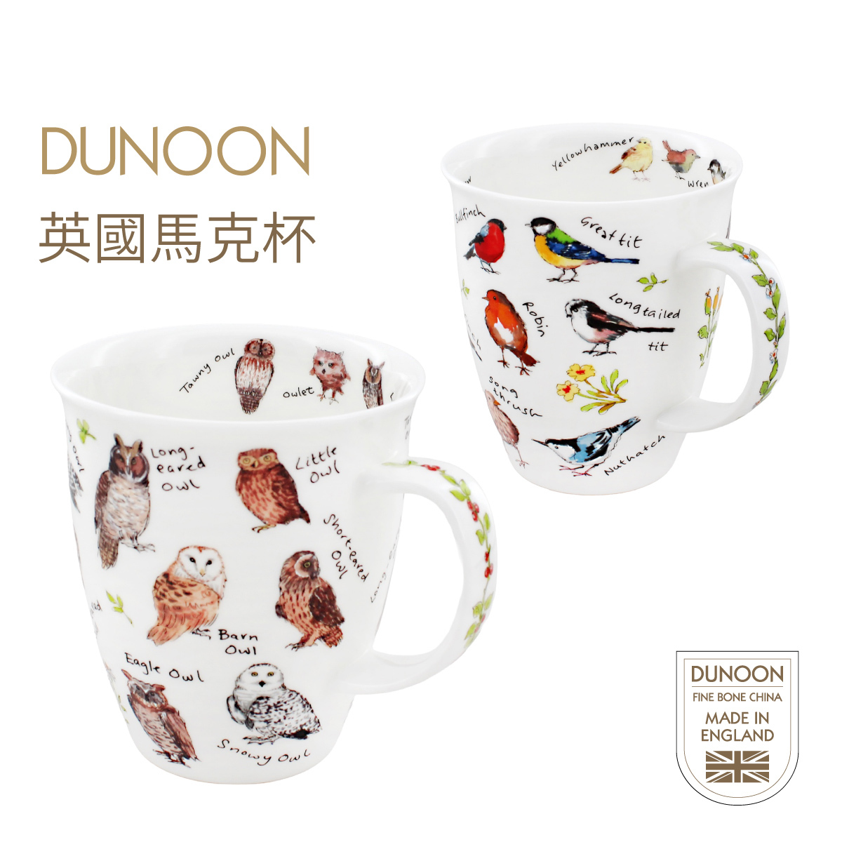 英國DUNOON Nevis系列 0.48L 優質骨瓷馬克杯 -NE-BLIF