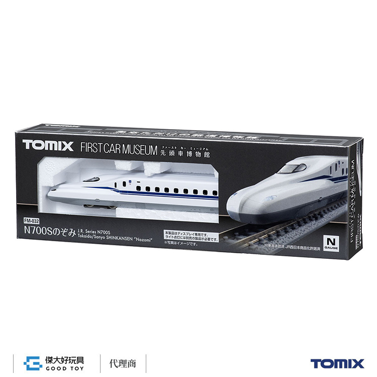 TOMIX FM-032 先頭車博物館JR N700S 東海道山陽新幹線Nozomi 希望號