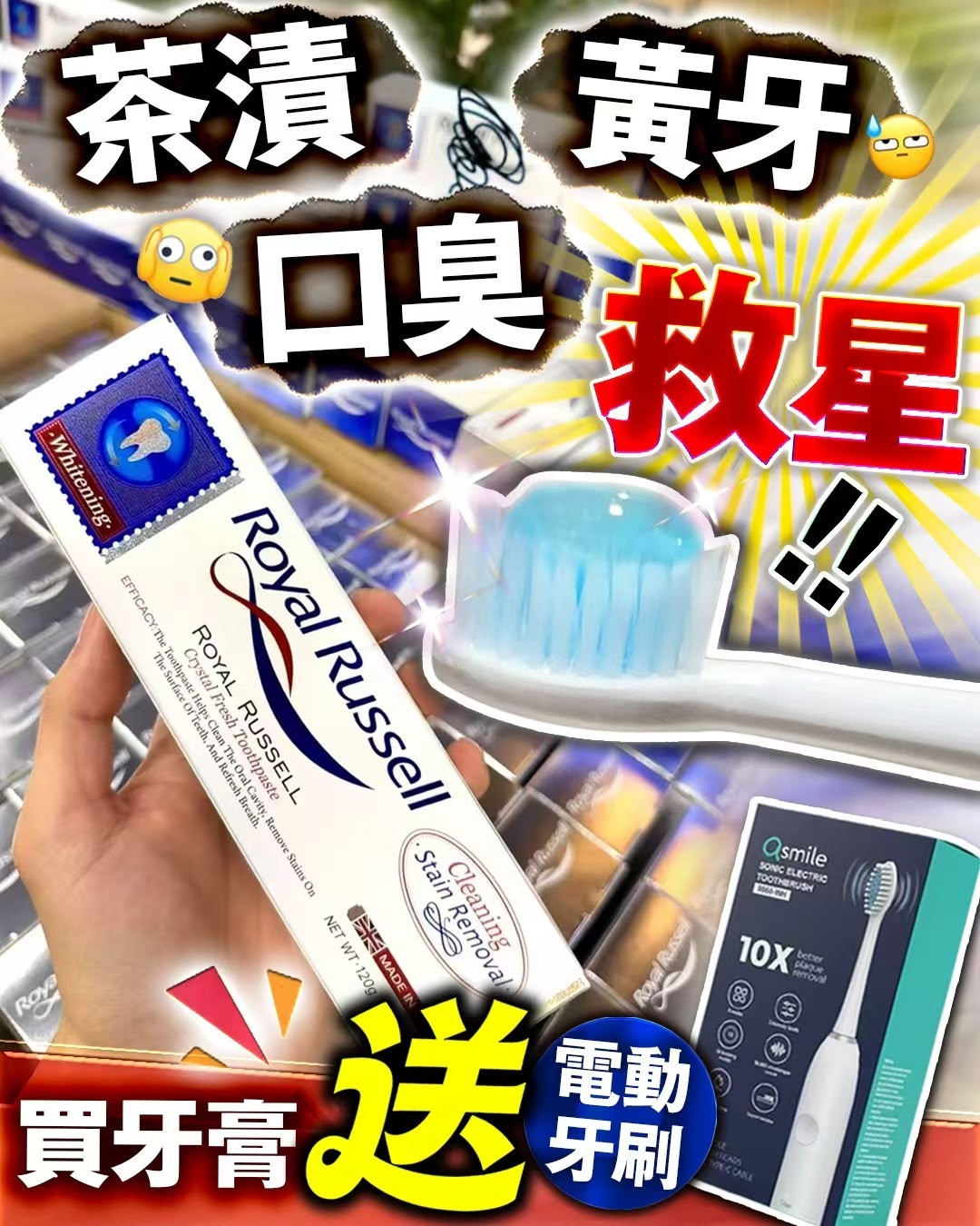 白牙套裝 （閃鑽牙膏x1 聲波震動牙刷x1 ）  T248（2-3星期寄出）
