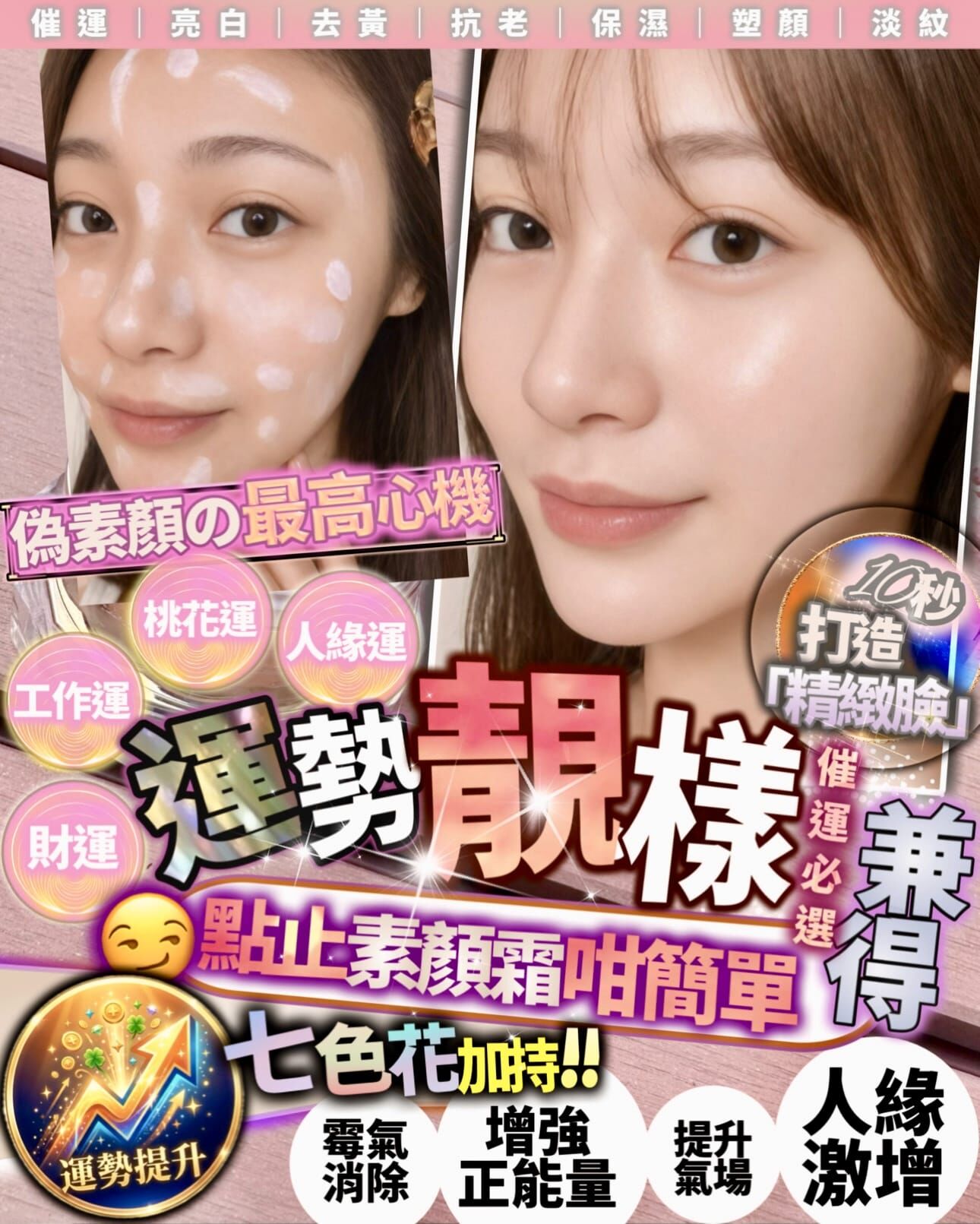 Dalary 七色緣定魔法霜/桃花霜 R63 （1-2 星期寄出）