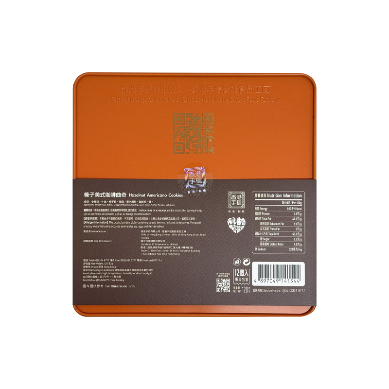 Hkgifts Hazel Nut Americano Cookies 120g [Expiry date : 18/12/2026]