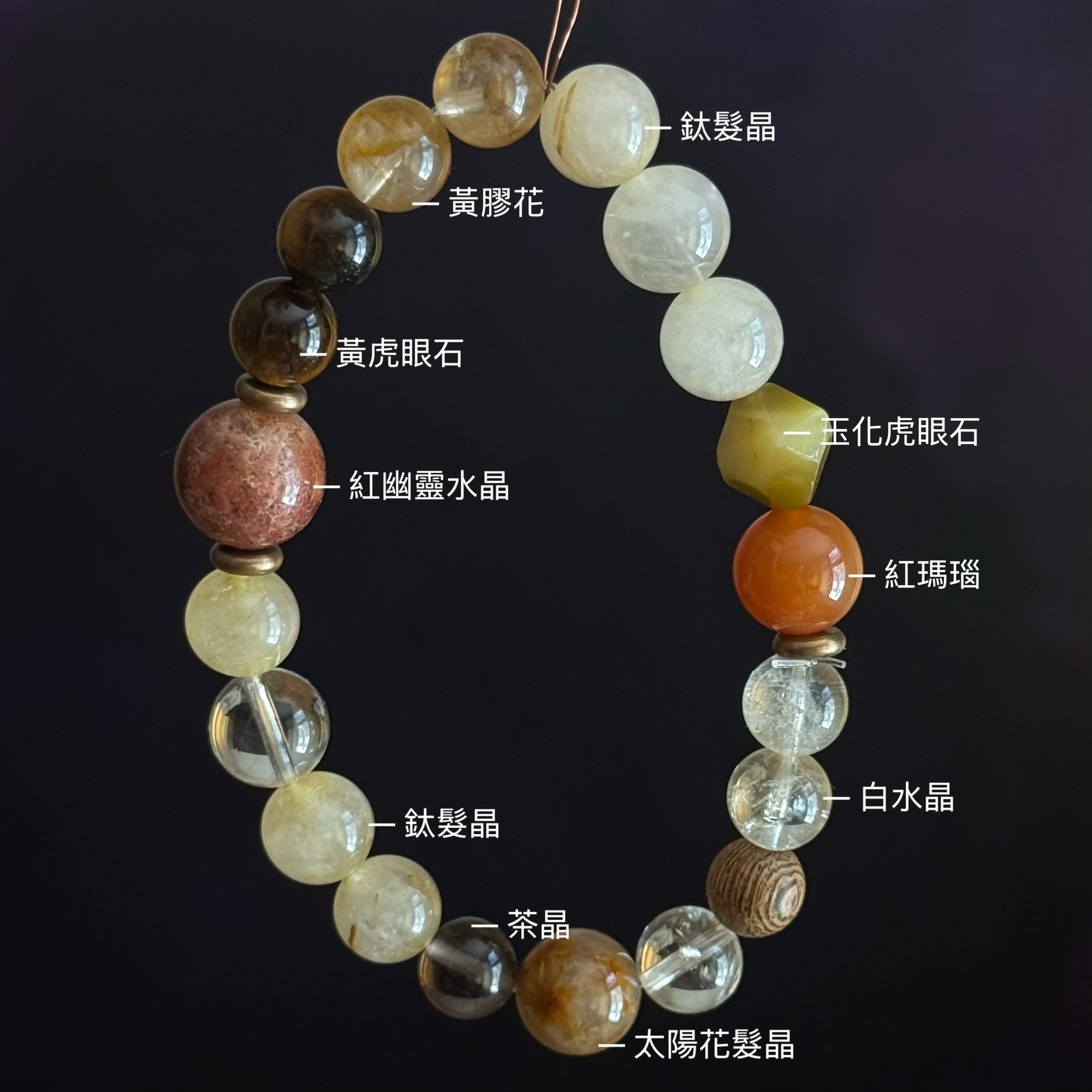 [原石] 太陽花髮晶 原石設計款手串 水晶手串