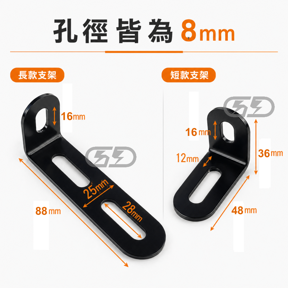 (A35) L型通用轉接支架 晶典光電