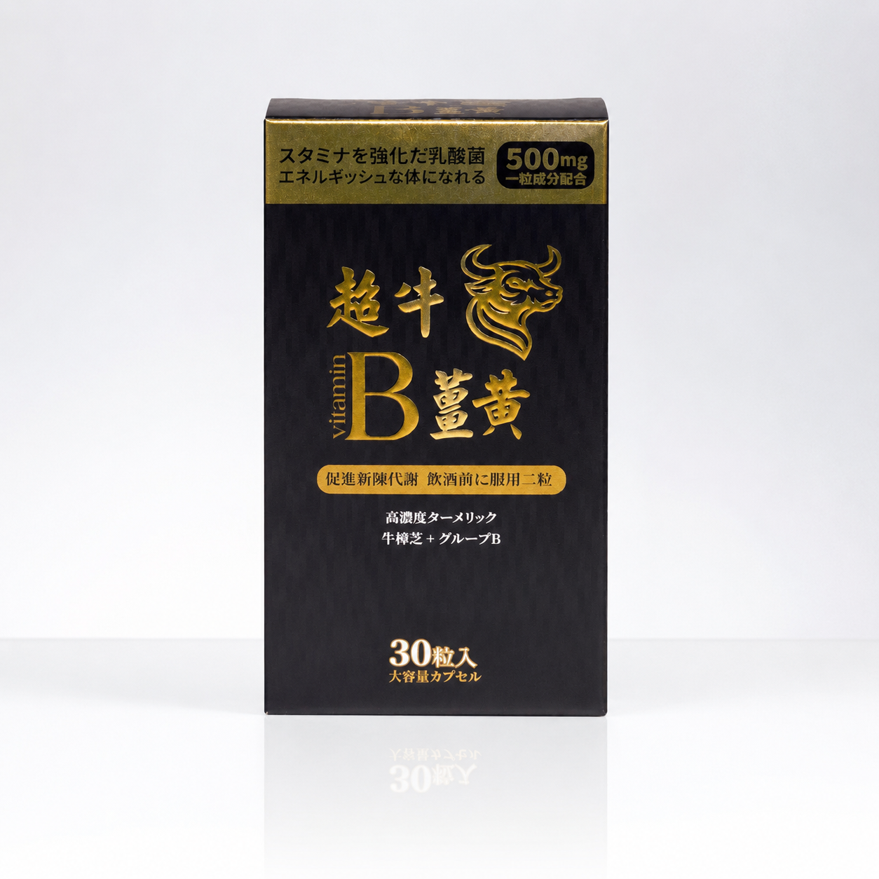 超牛B薑黃膠囊