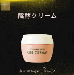 日本 Komekahada發酵凝膠面霜80g(2件以上$68件)*滿$799包京東送貨上門*215live