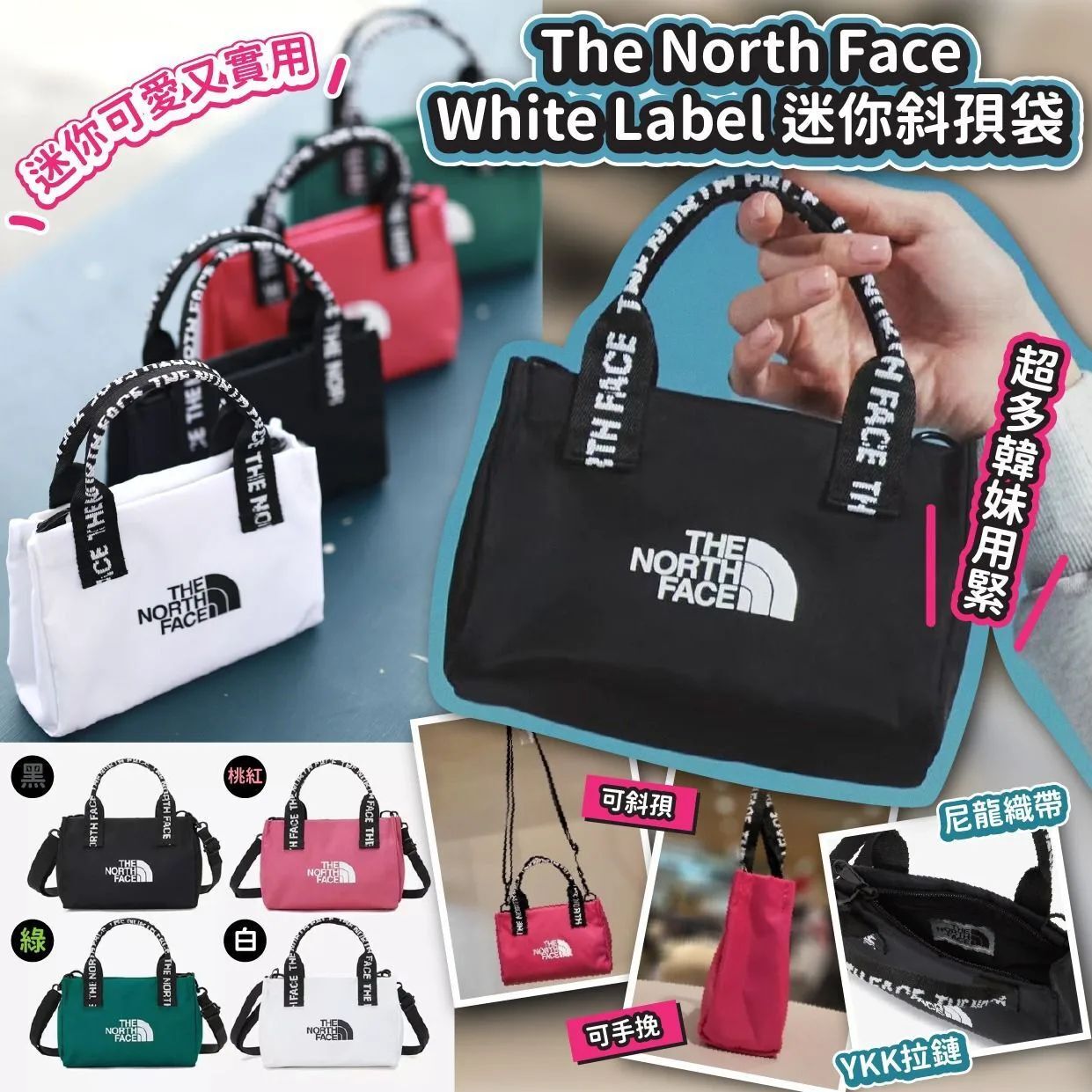(現貨) TNF White Label 迷你斜孭袋 (只有黑色)