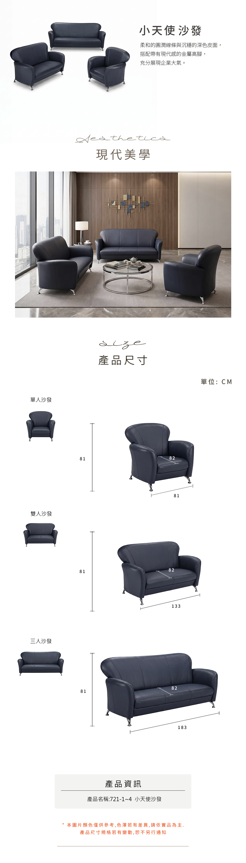 辦公桌,辦公家具,辦公室規劃,歐韻,辦公規劃,木製辦公桌,雙人工作站,主管桌,辦公書桌,個人工作桌,高櫃辦公桌,goodshit,歐韻辦公家具,辦公桌規劃,工作桌,沙發,辦公沙發,721-1 小天使沙發組整組(黑)(1+2+3)