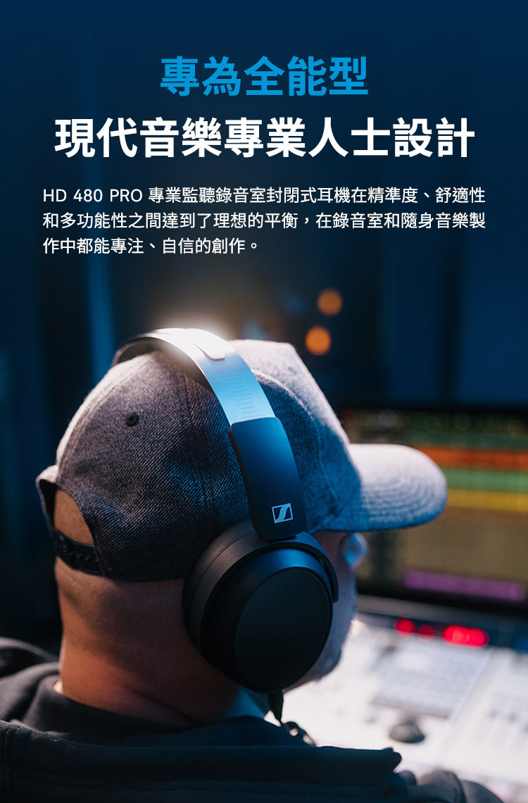 HD 480 PRO 專業監聽錄音室封閉式耳機
