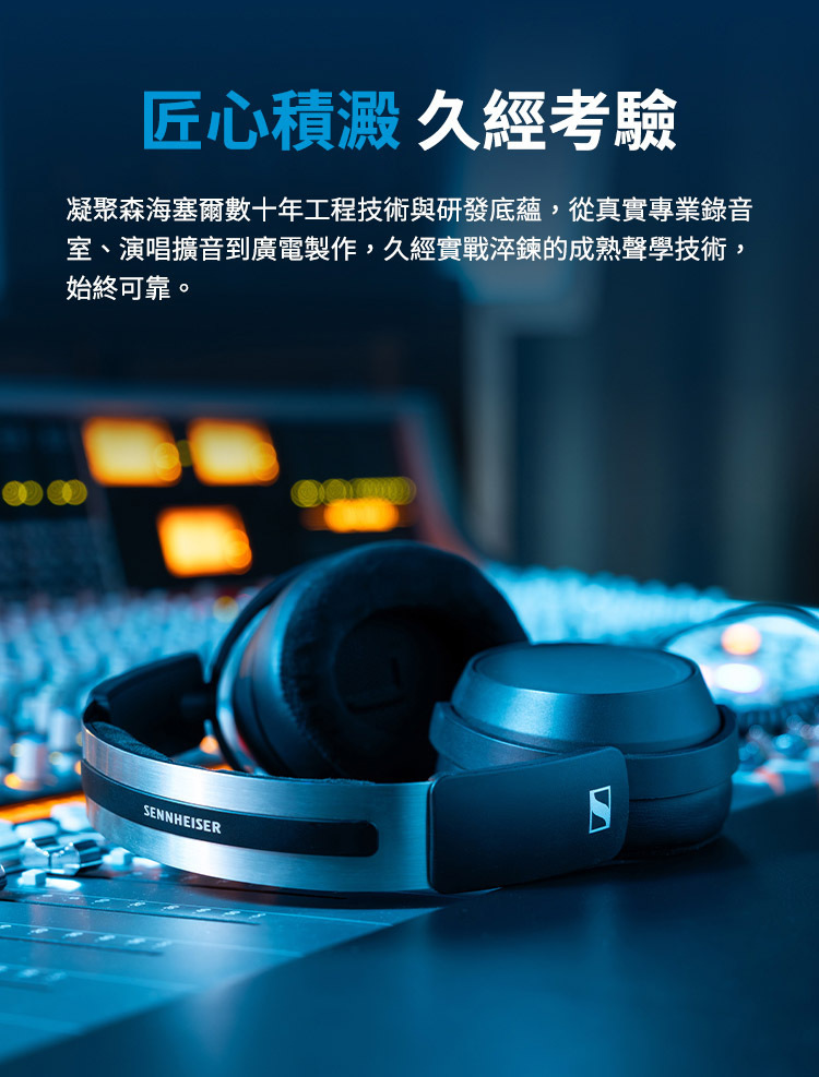 HD 480 PRO 專業監聽錄音室封閉式耳機
