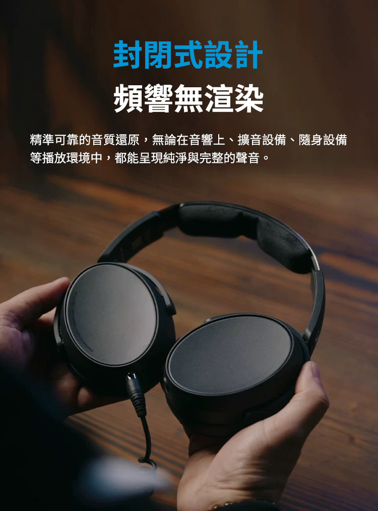HD 480 PRO 專業監聽錄音室封閉式耳機
