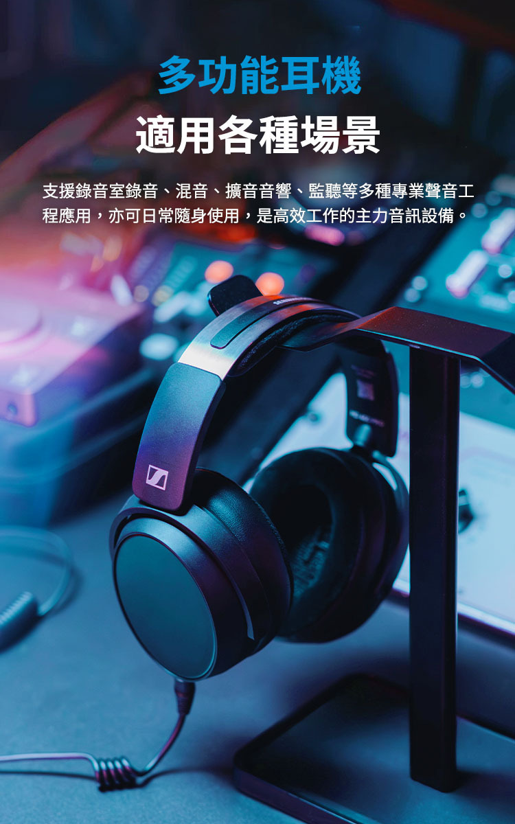 HD 480 PRO 專業監聽錄音室封閉式耳機
