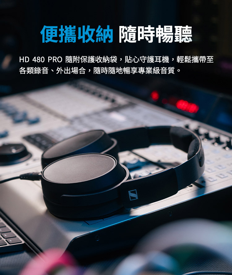 HD 480 PRO 專業監聽錄音室封閉式耳機