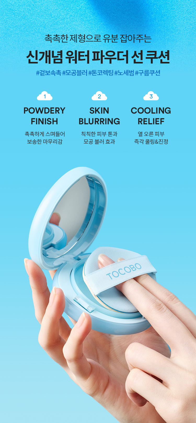 TOCOBO x 蓉蓉 夏日外出超強組合