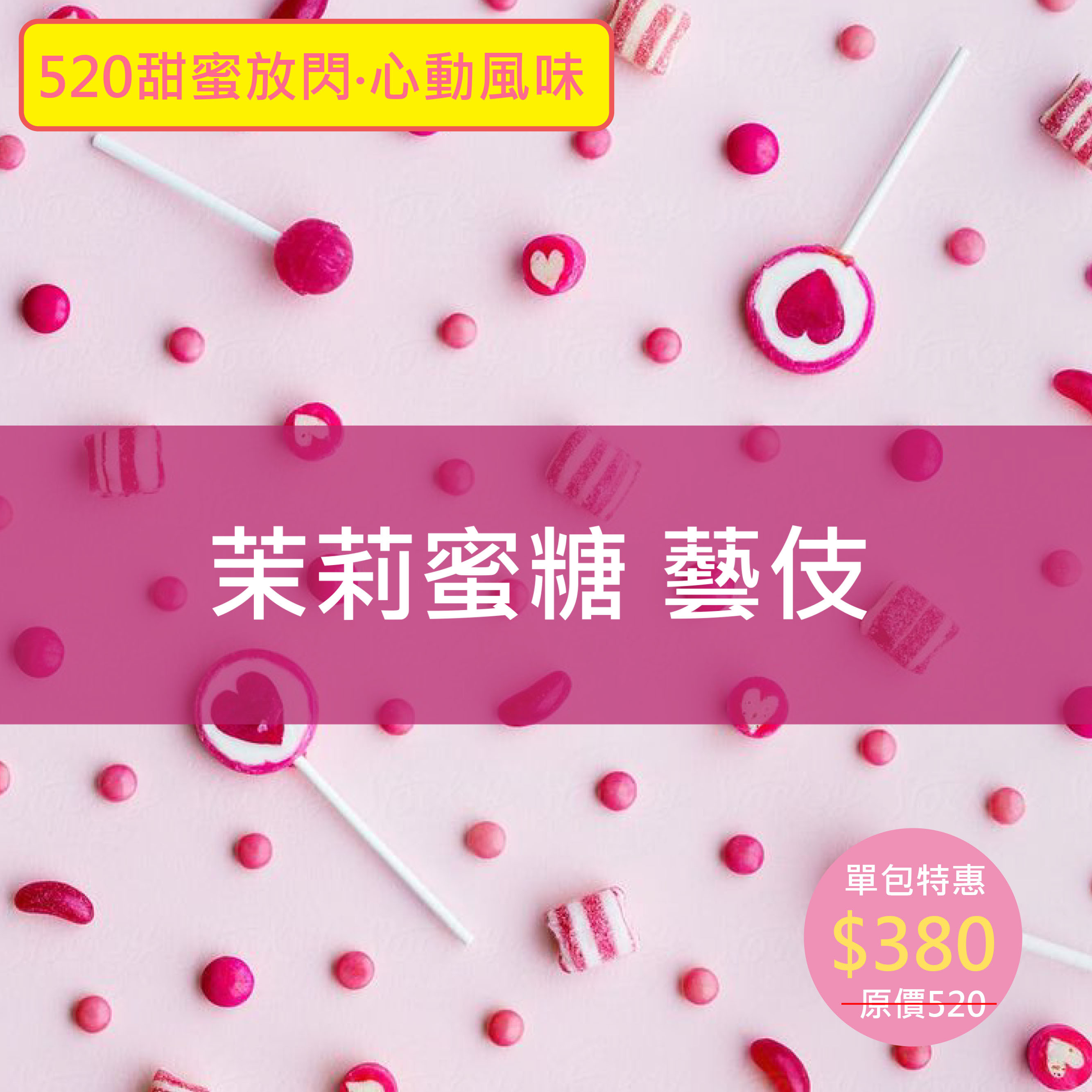 ★520甜蜜放閃限定★衣索比亞 古吉 格蕾娜 藝伎 茉莉蜜糖 水洗 (半磅)