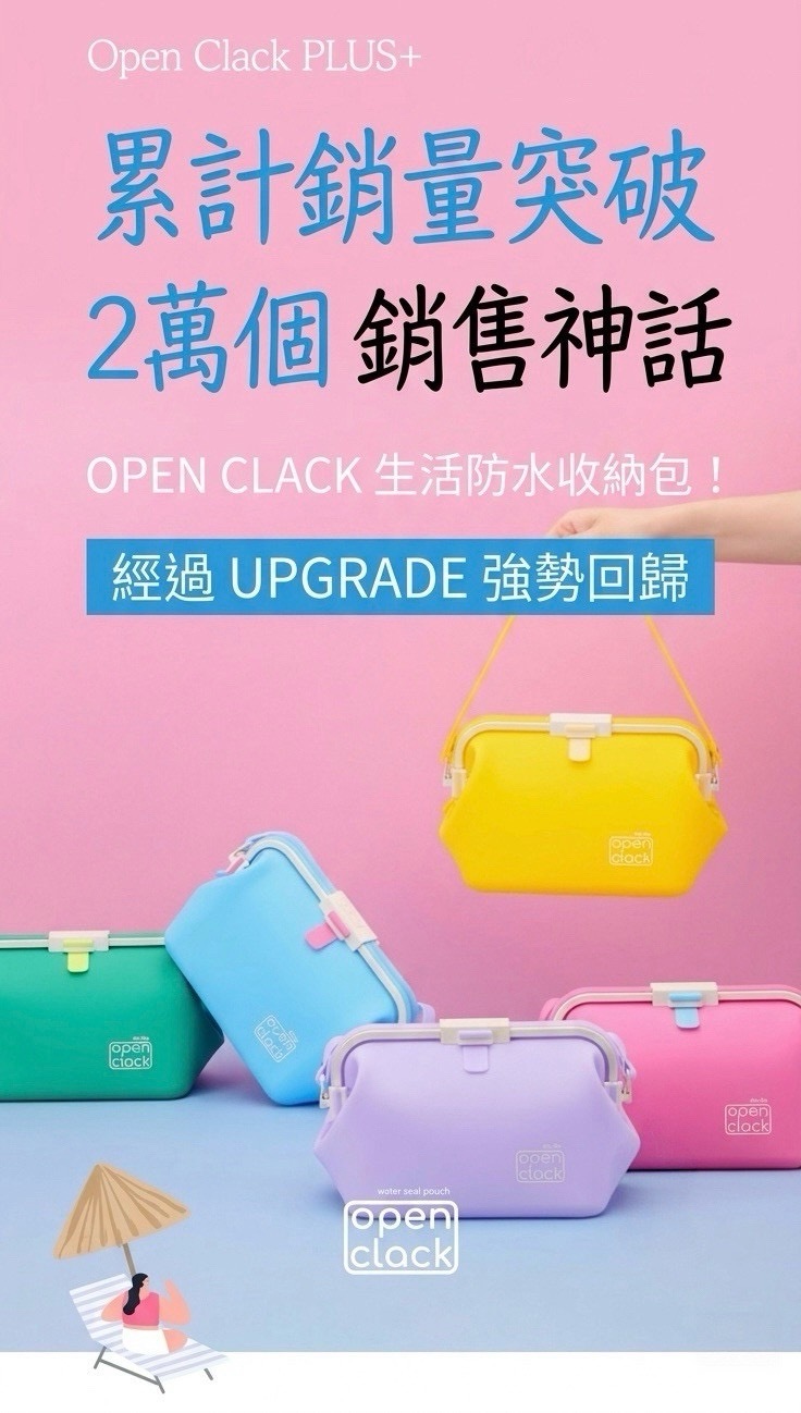 韓國OPEN CLACK防水收納游泳包