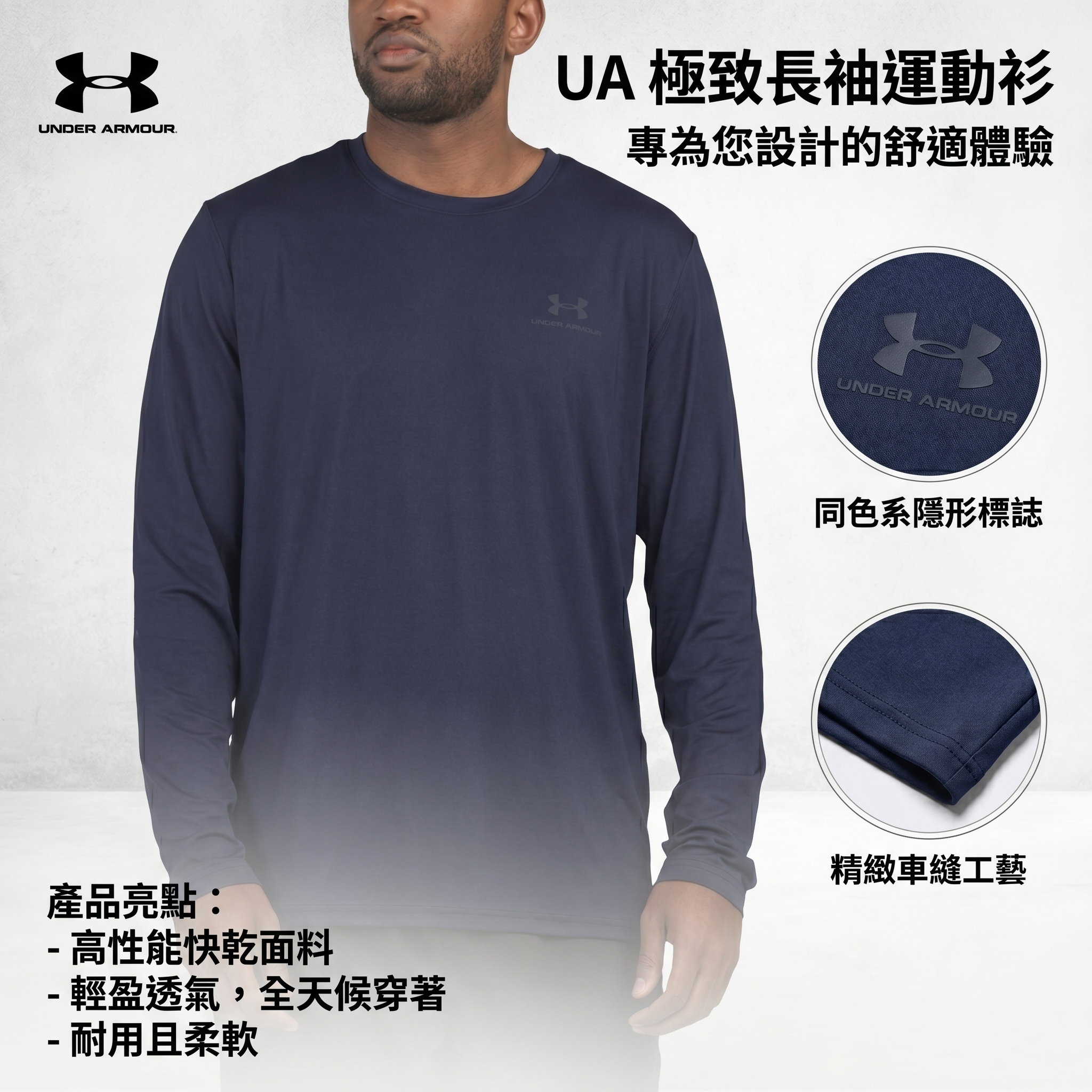 【預購】UNDER ARMOUR H052003 長袖運動上衣