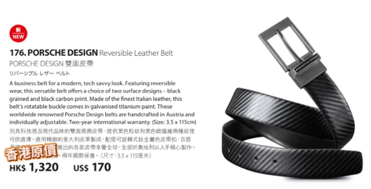 PORSCHE DESIGN 德國頂級小牛皮皮帶(115cm)*滿$799包京東送貨上門*215live