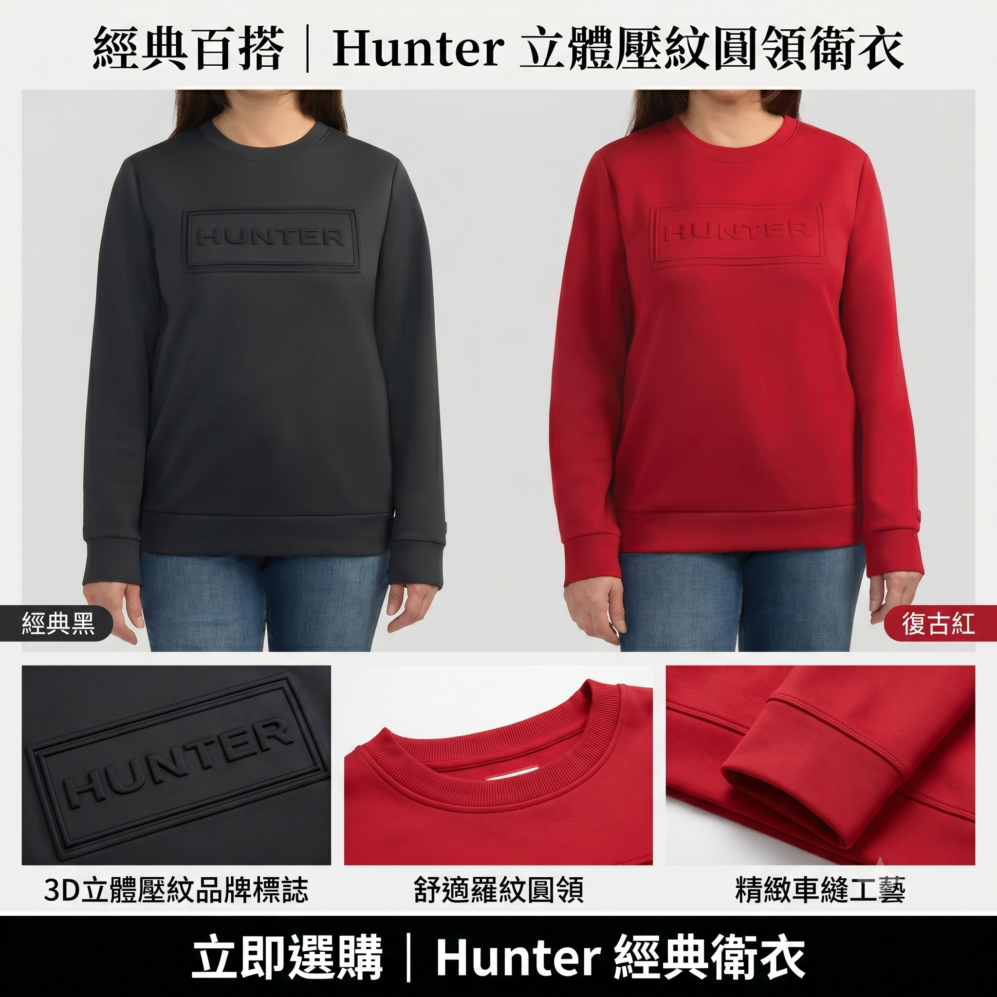 【預購】Hunter H052004 女装長袖上衣