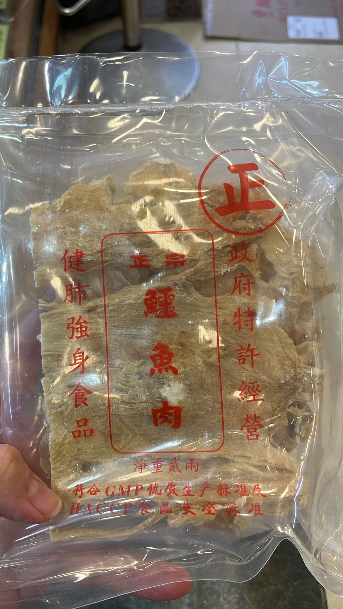 泰國鰐魚肉 (2兩) - 海味直播 #hj11