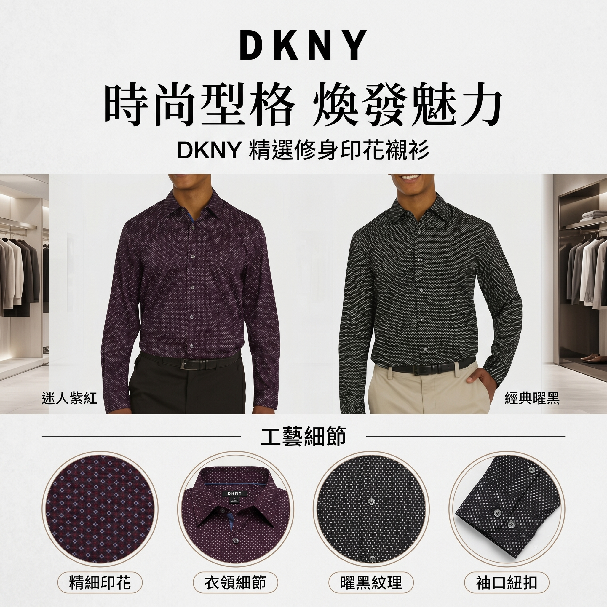 【預購】DKNY H052007 男裝編織鈕扣襯衫