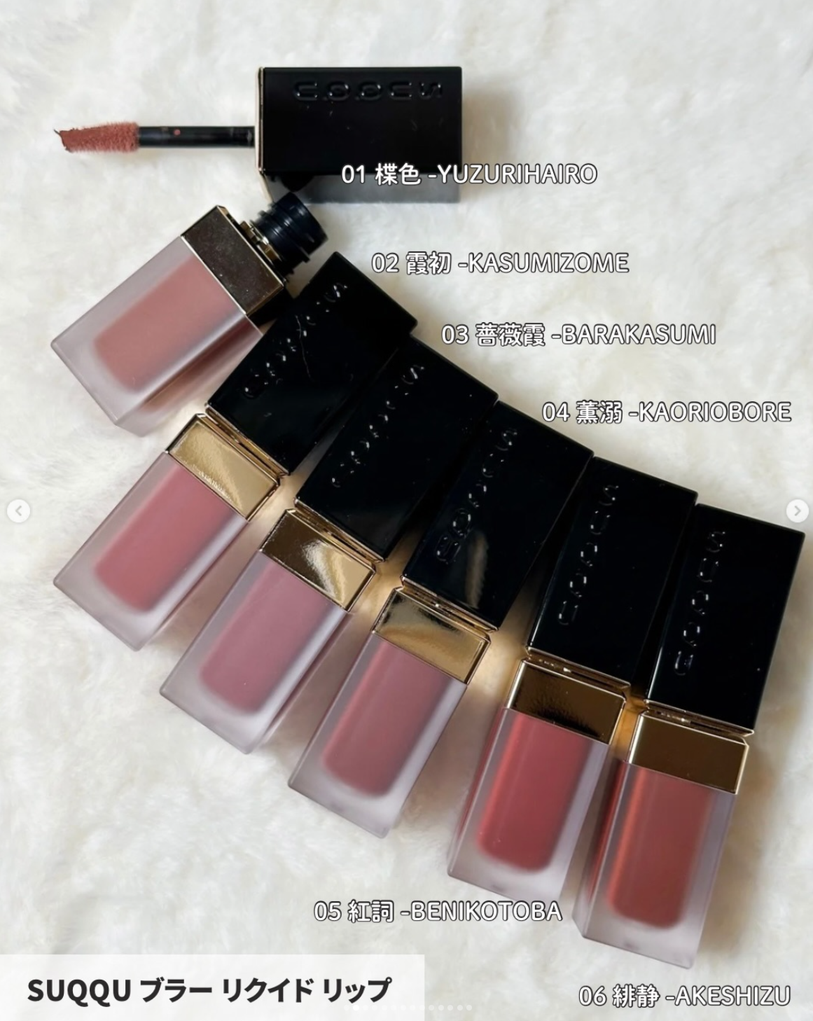 SUQQU - 2026 秋季彩妝限定系列
