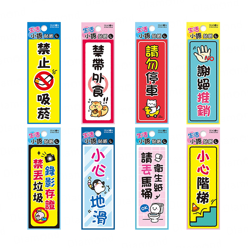 Diamond Stationery & Packaging – Season Paper & Gift, Everyday Life Stickers (Long) [TZ2041]