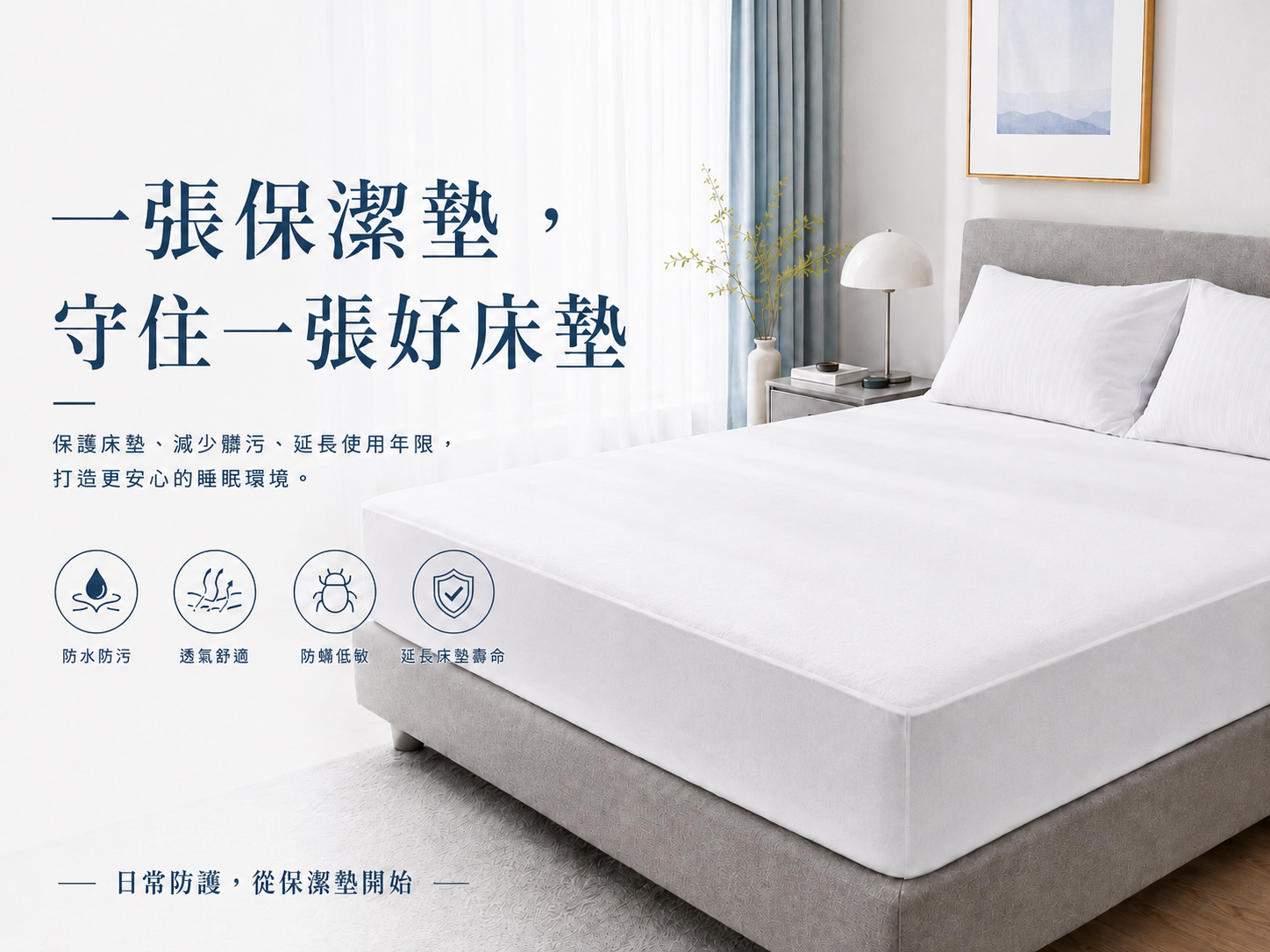 保潔墊推薦_orest歐瑞思