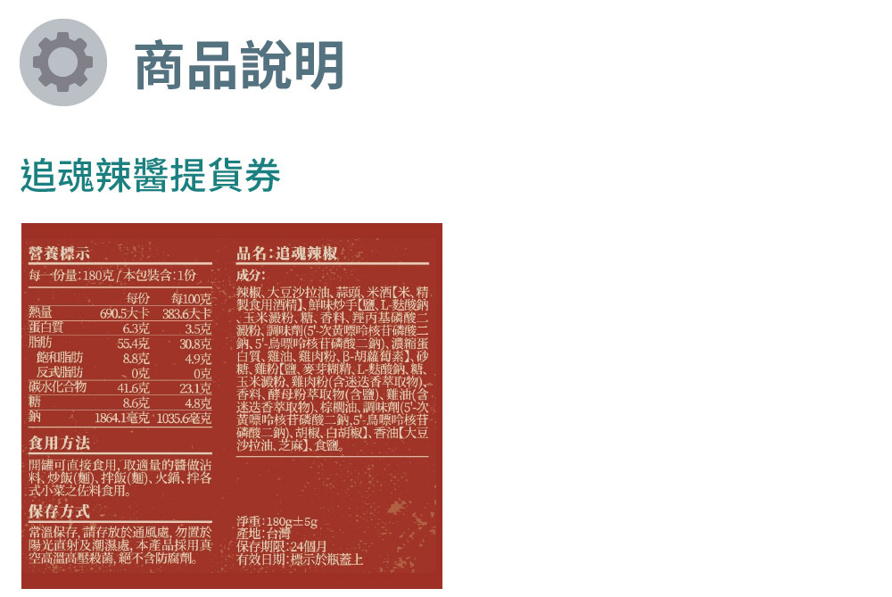 福洱商行 提貨券