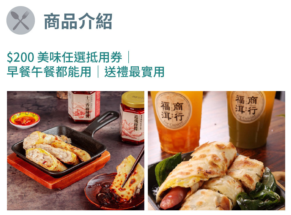 福洱商行 商品介紹
