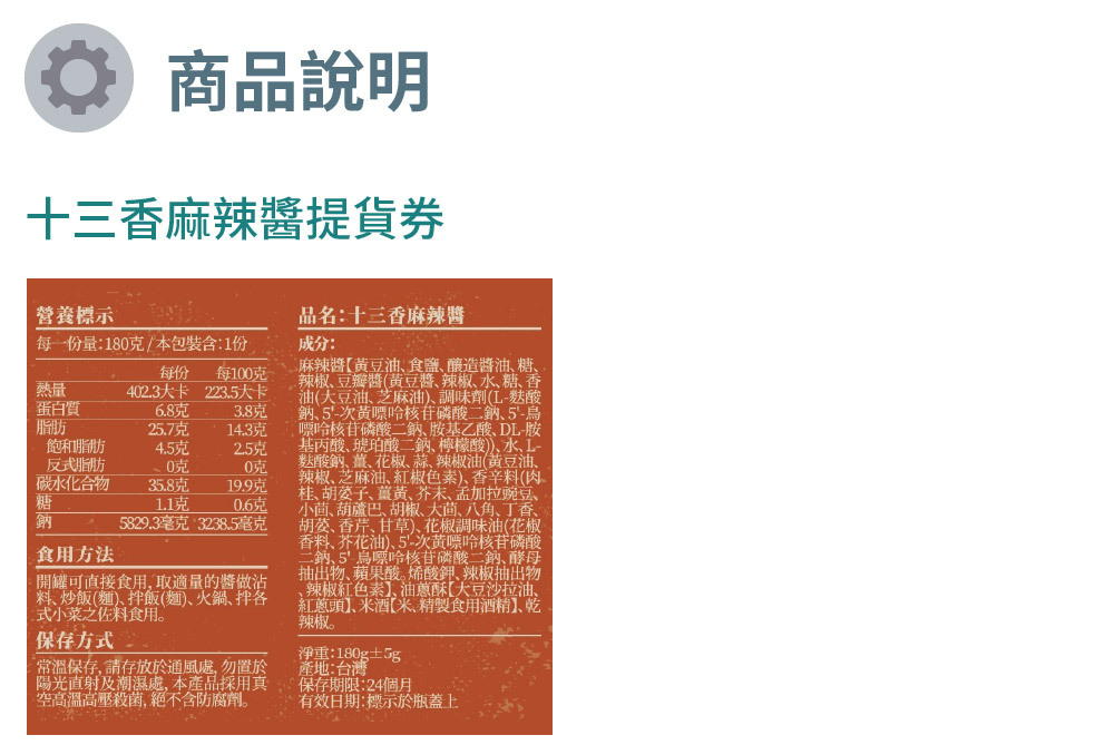 福洱商行 提貨券