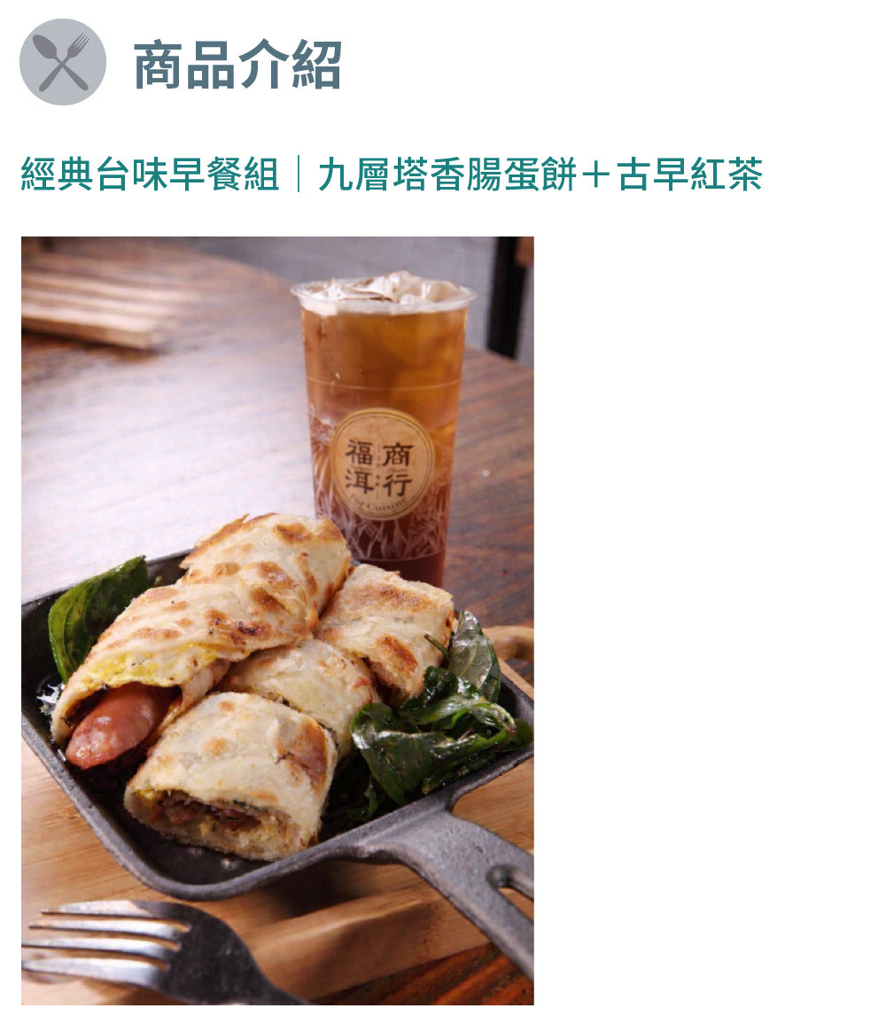 福洱商行 商品介紹