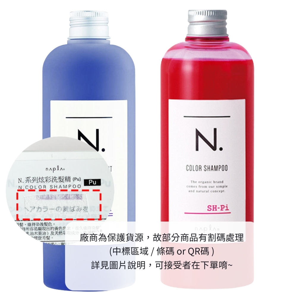 NAPLA 娜普菈 N.系列 炫彩系列 藍紫/銀灰/粉紅 洗髮精320ml/護髮乳300g - 任選