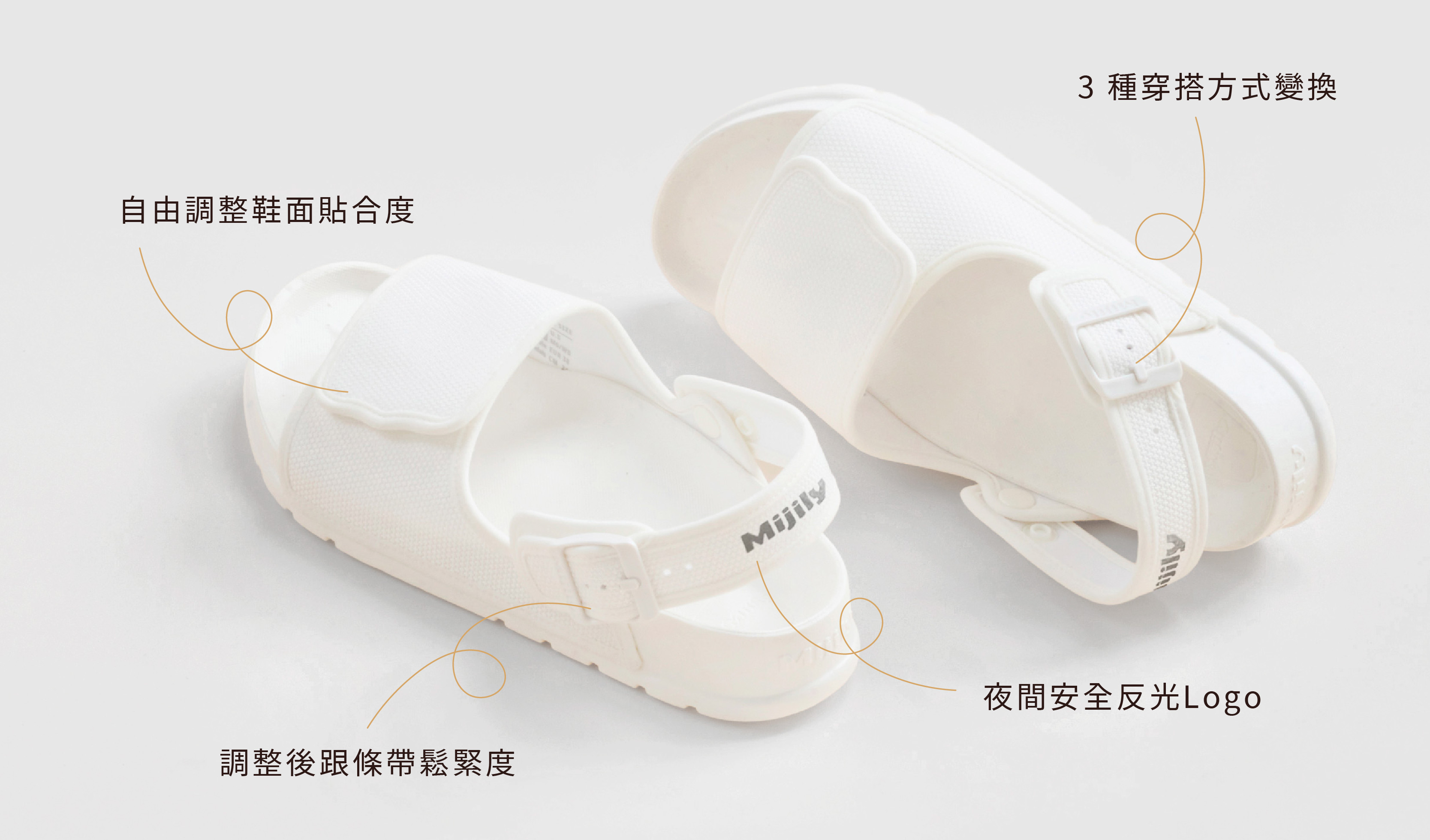 三種穿法全覽