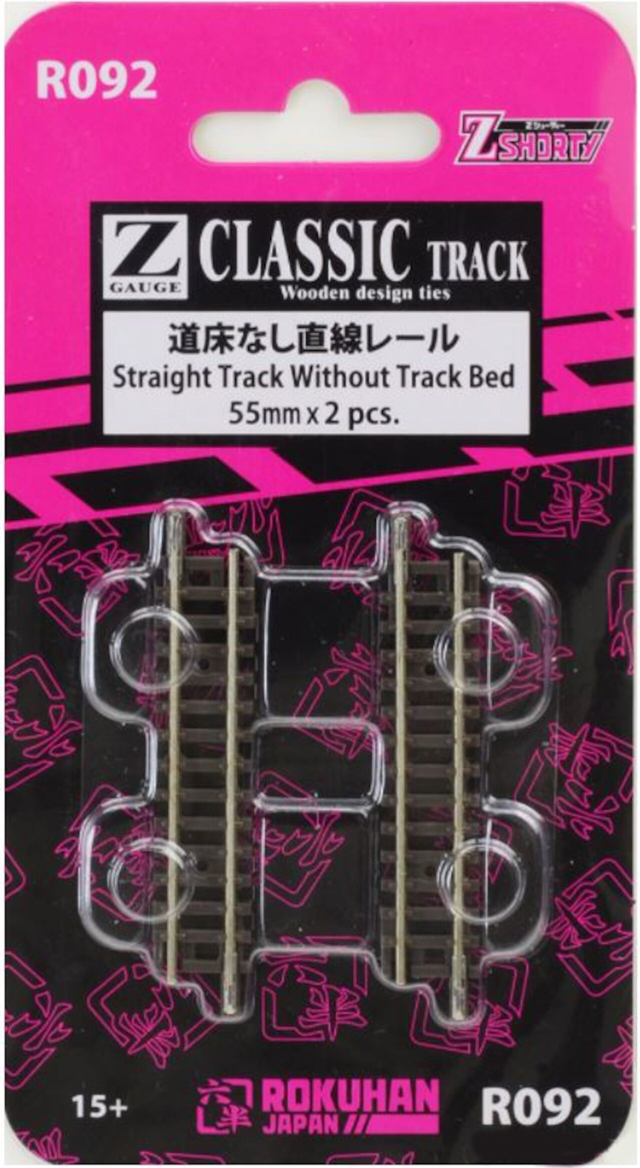 Rokuhan R092 Z規 R092 經典直軌（無底軌）55mm（2 件）