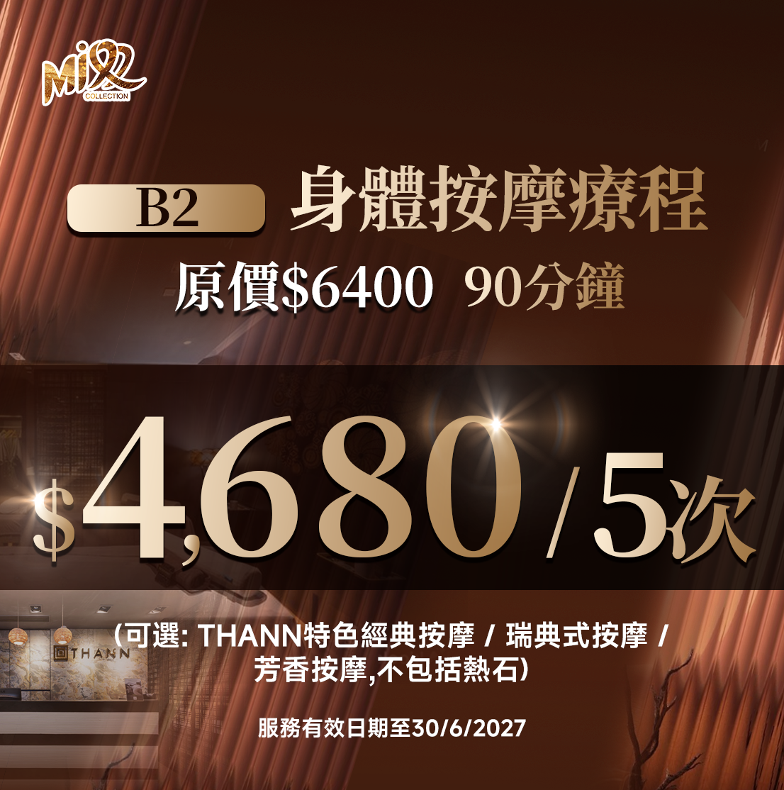 MEB-BBG0520-004 身體按摩療程 90分鐘 x 5次 (可選: THANN特色經典按摩 /瑞典式按摩 / 芳香按摩90分鐘)(不包括熱石) 送鹽療足部按摩45分鐘 x 1次 (鹽療不適用於又一城分店) (B2)【服務到期日:2027年06月30日】