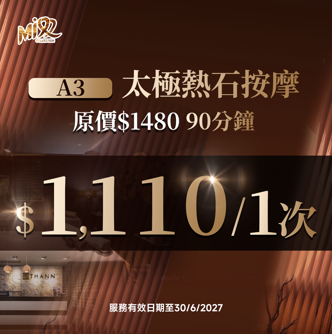 MEB-BBG0520-006 太極熱石按摩 90分鐘 x 1次 (A3)【服務到期日:2027年06月30日】