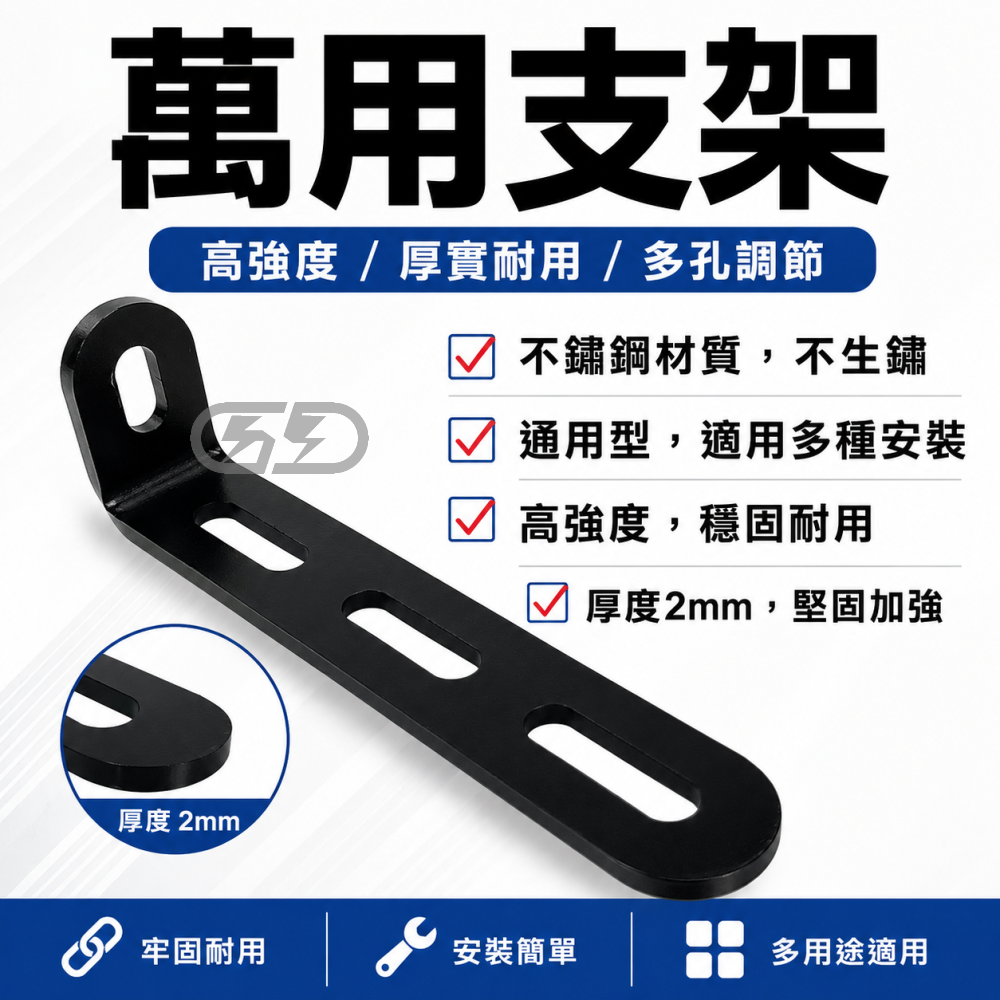 3孔洞洞鐵 晶典光電