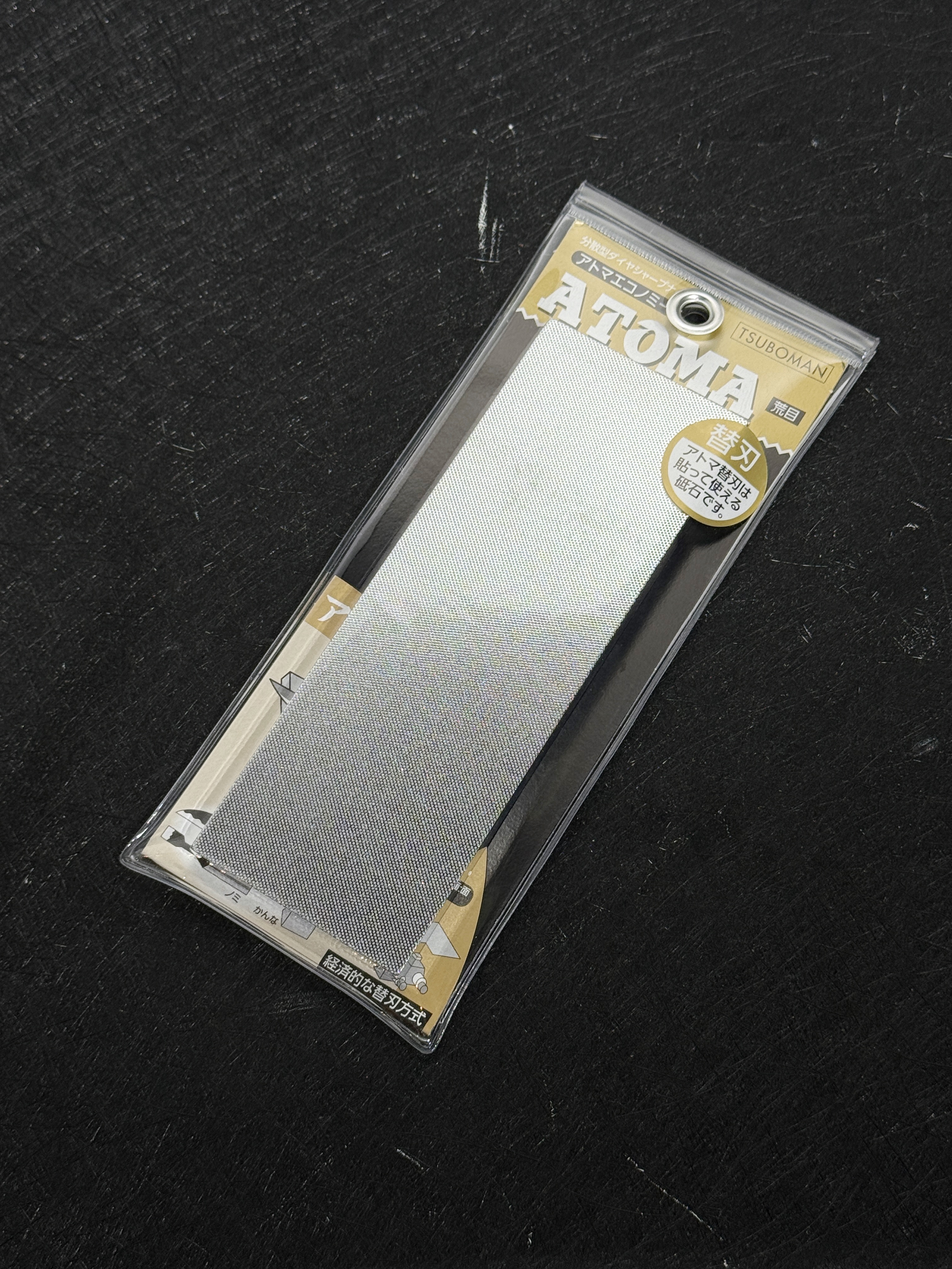 ATOMA 鑽石砥