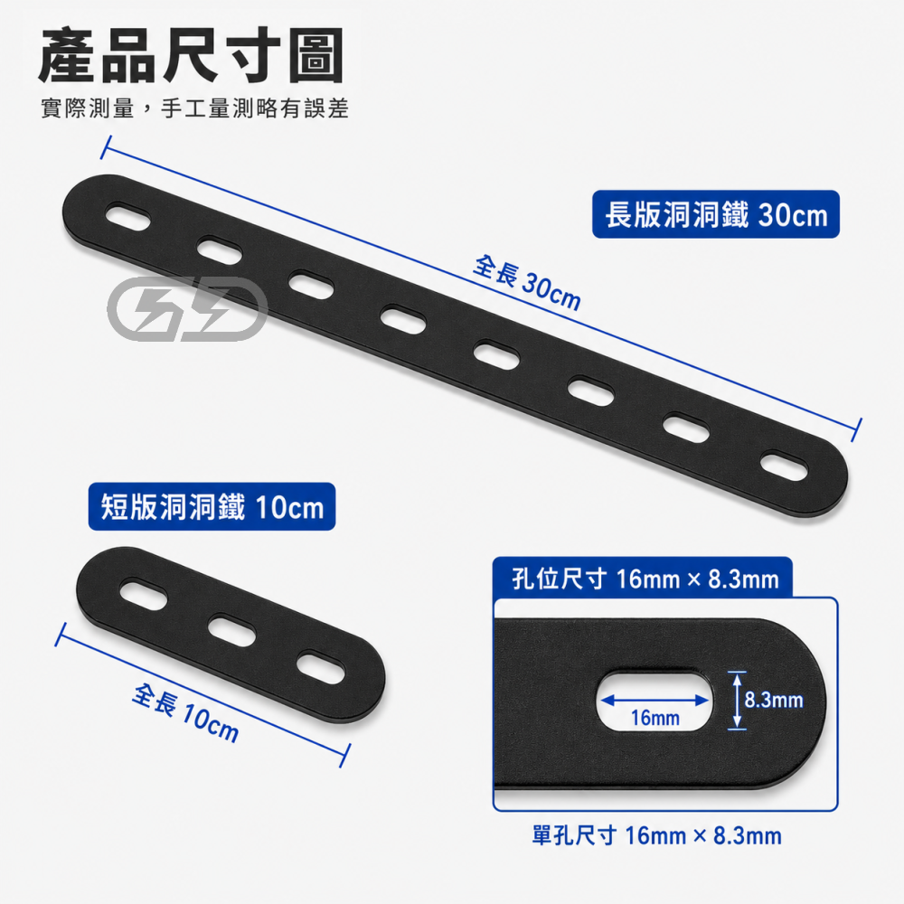 3孔/5孔/10孔 LED燈具通用支架 洞洞鐵 晶典光電