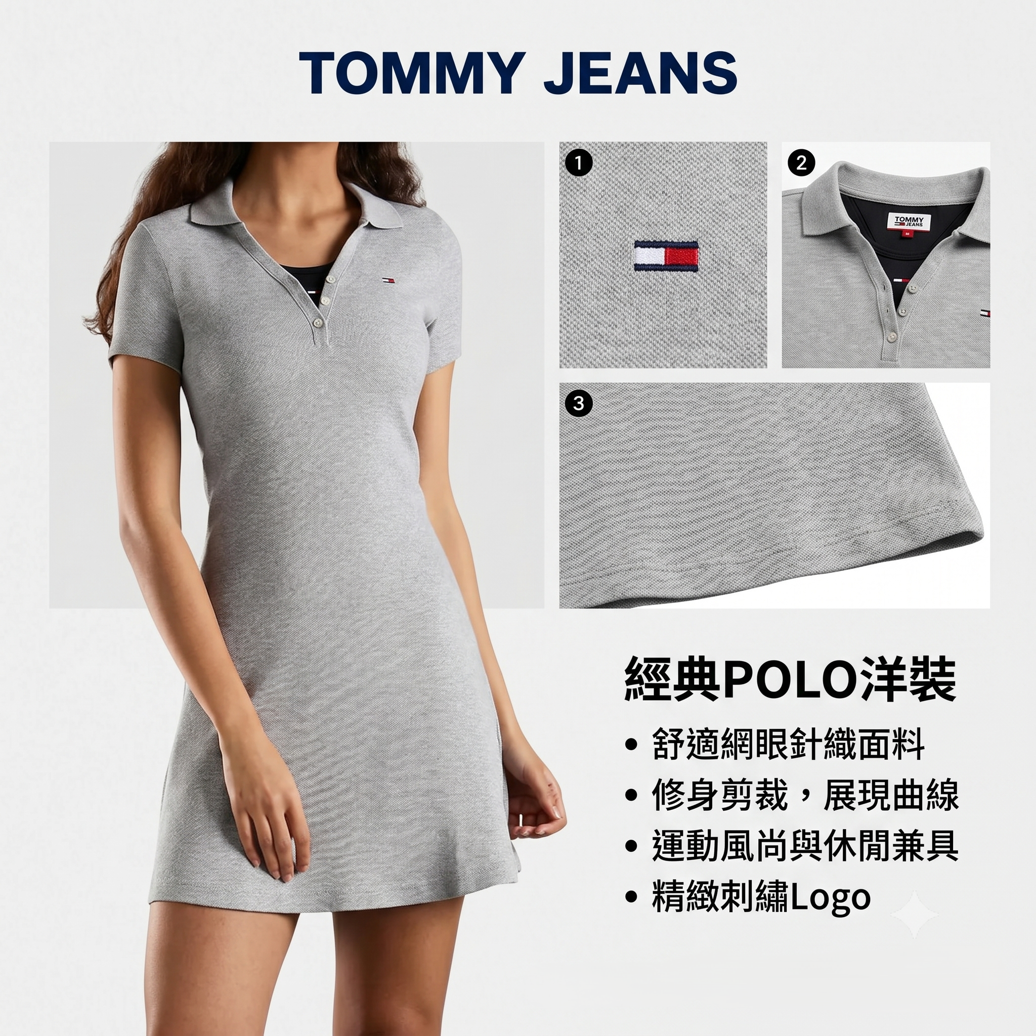 【預購】TOMMY JEANS H052015 短袖 Polo 連身短裙
