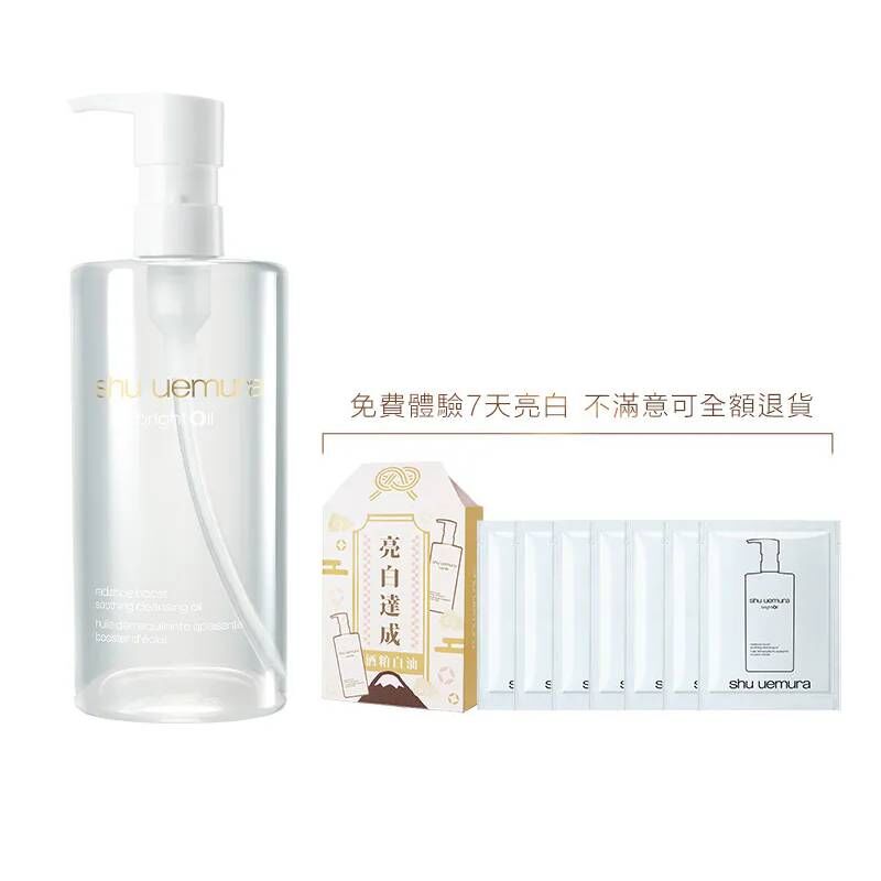 【Shu Uemura-植村秀】【全新！滿意保證組】酒粕活酵淨亮潔顏油450ml