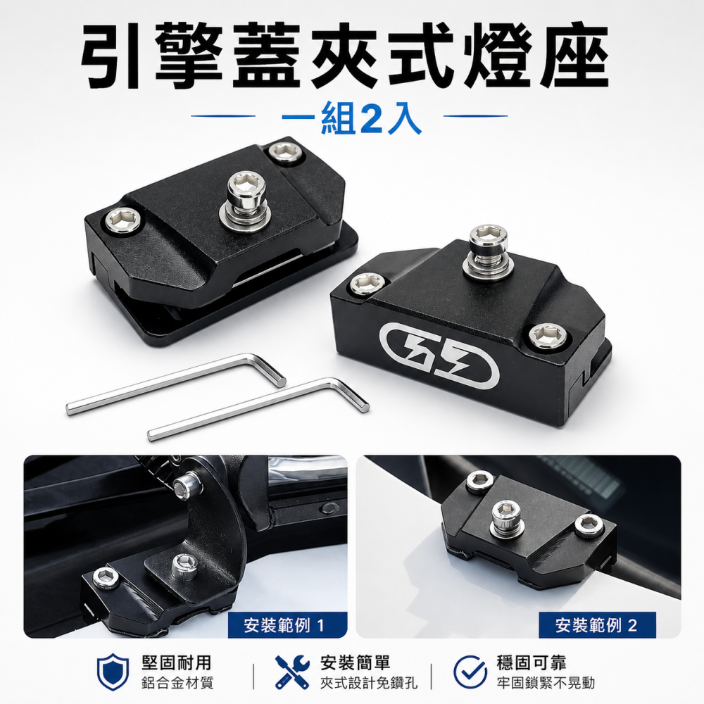 (A05) 夾式支架 晶典光電