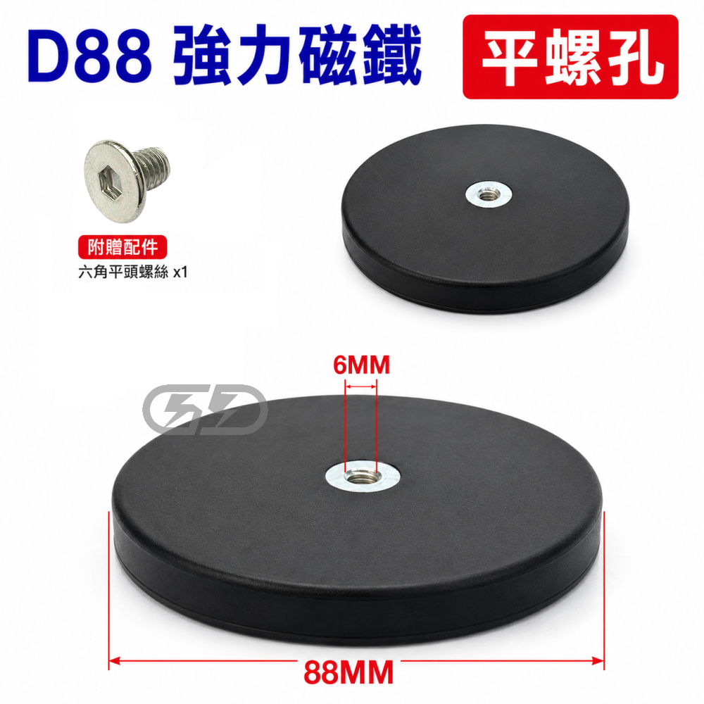 (A04) 強力磁鐵支架 晶典光電