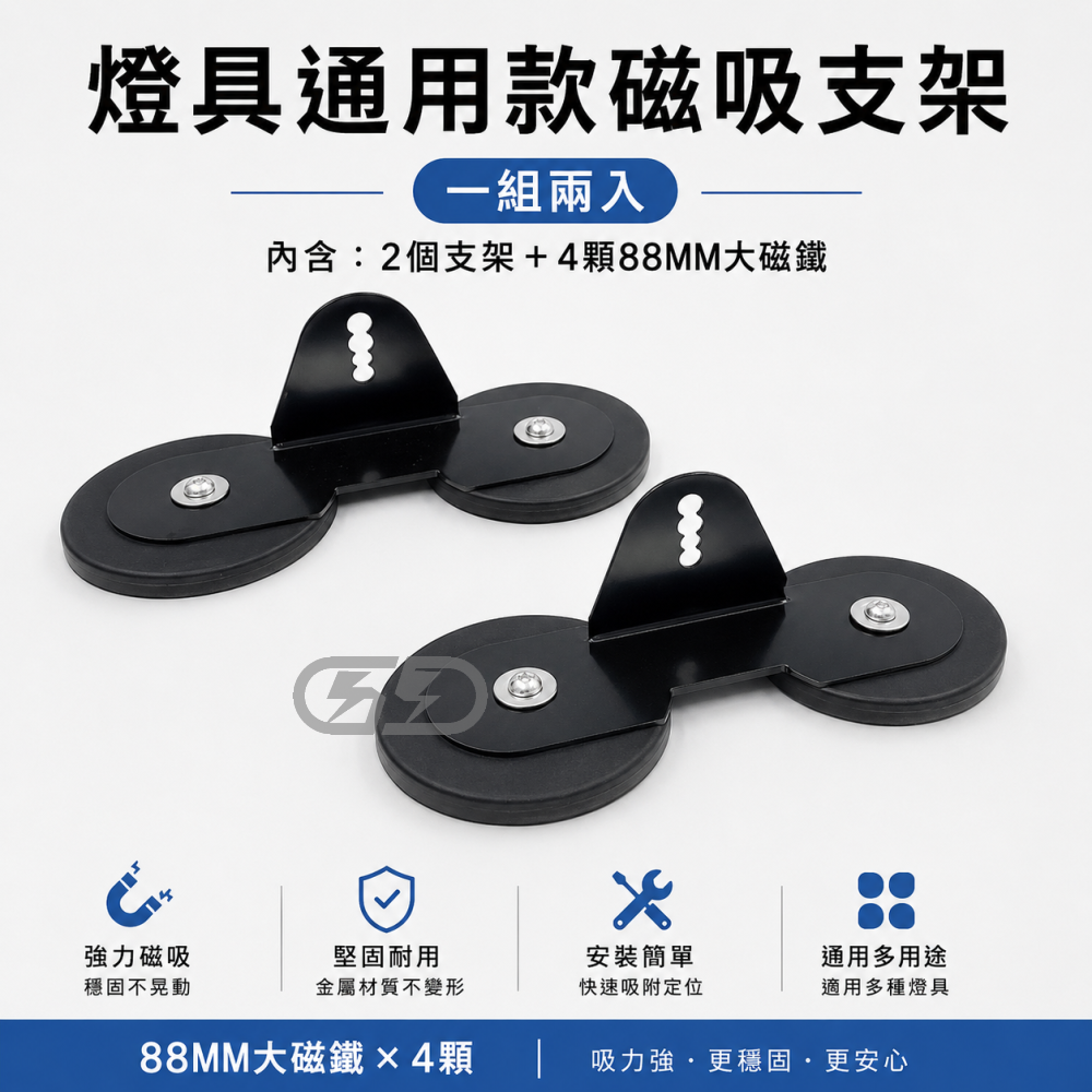 (A03) L型磁鐵支架 晶典光電