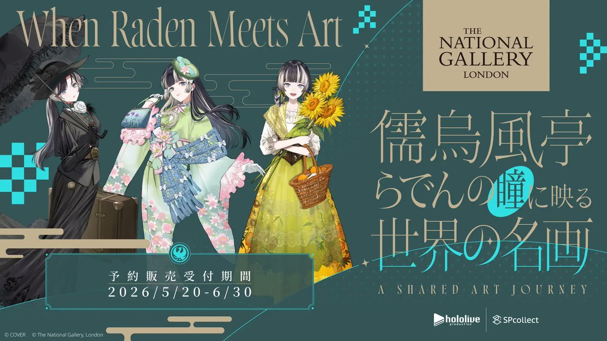 「官品代購」hololive DEV_IS 儒烏風亭螺鈿眼中的世界名畫 周邊 🐚 儒烏風亭らでん
